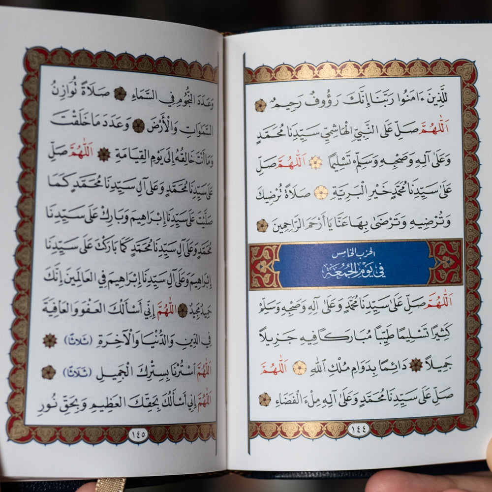 Dalail al-Khayrat (Red)、mySite、topwebapps