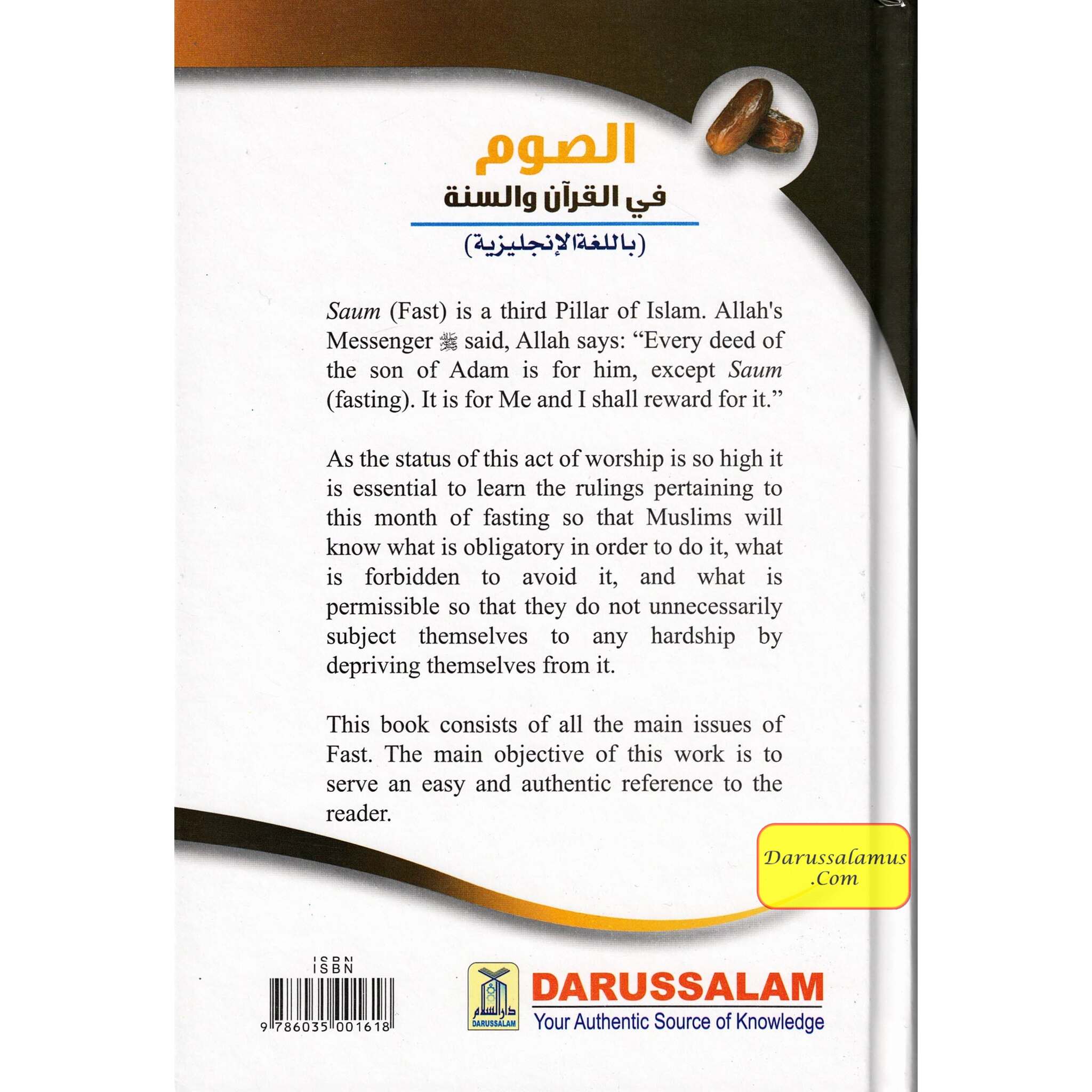 Fast According to Quran & Sunnah By Professor Muhammad Zulfiqar、mySite、topwebapps
