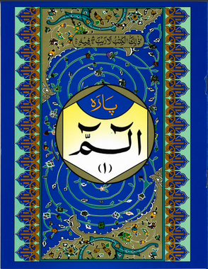 Majeedi Para Set 1-30, 18 Lines、mySite、topwebapps