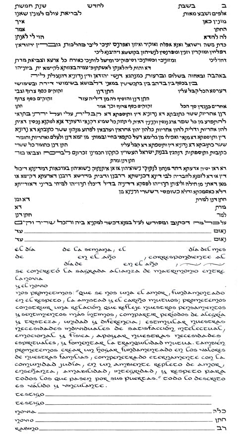  Circe Ketubah Stephanie Adler、mySite、elrpsem3k