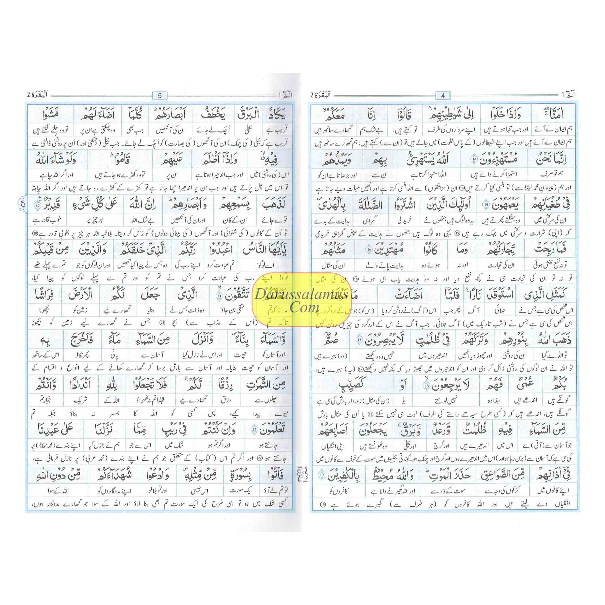 Al Quran Al kareem Lafz Ba Lafz Urdu Tarjuma,30 parts Set (30 Individual Parts)、mySite、topwebapps