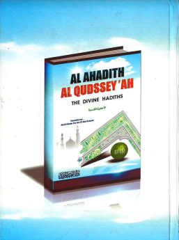 Al Ahadith Al Qudssey'ah (The Divine Hadiths)、mySite、topwebapps