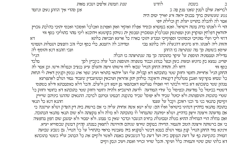  Vitrage Ketubah by Nava Shoham、mySite、elrpsem3k