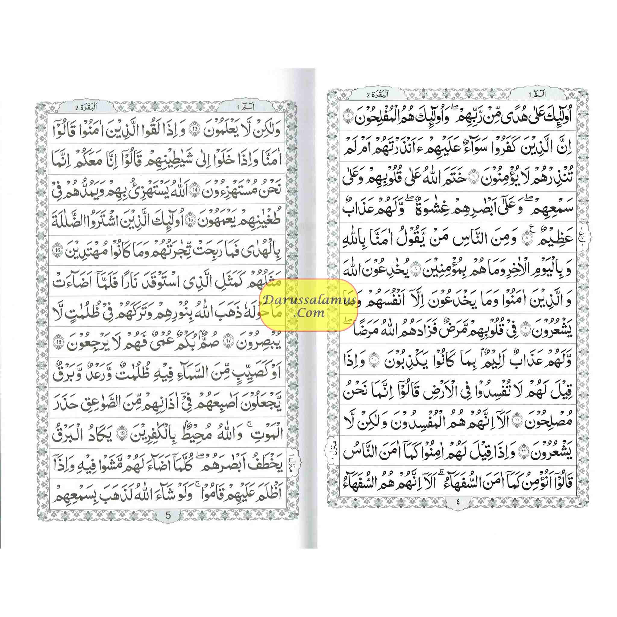 The Quran Arabic Only,13 Lines Pakistani / Indian/ Persian Script (Size 8.8 x 6.0 Inch) (Ref 13L Black and White)、mySite、topwebapps