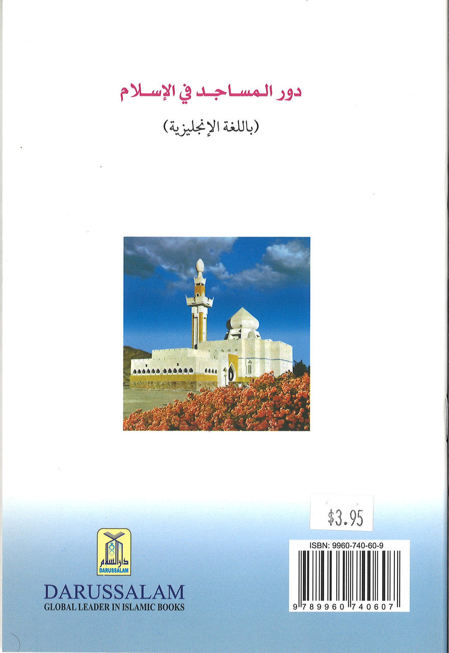 The Role of the Mosque in Islam、mySite、topwebapps