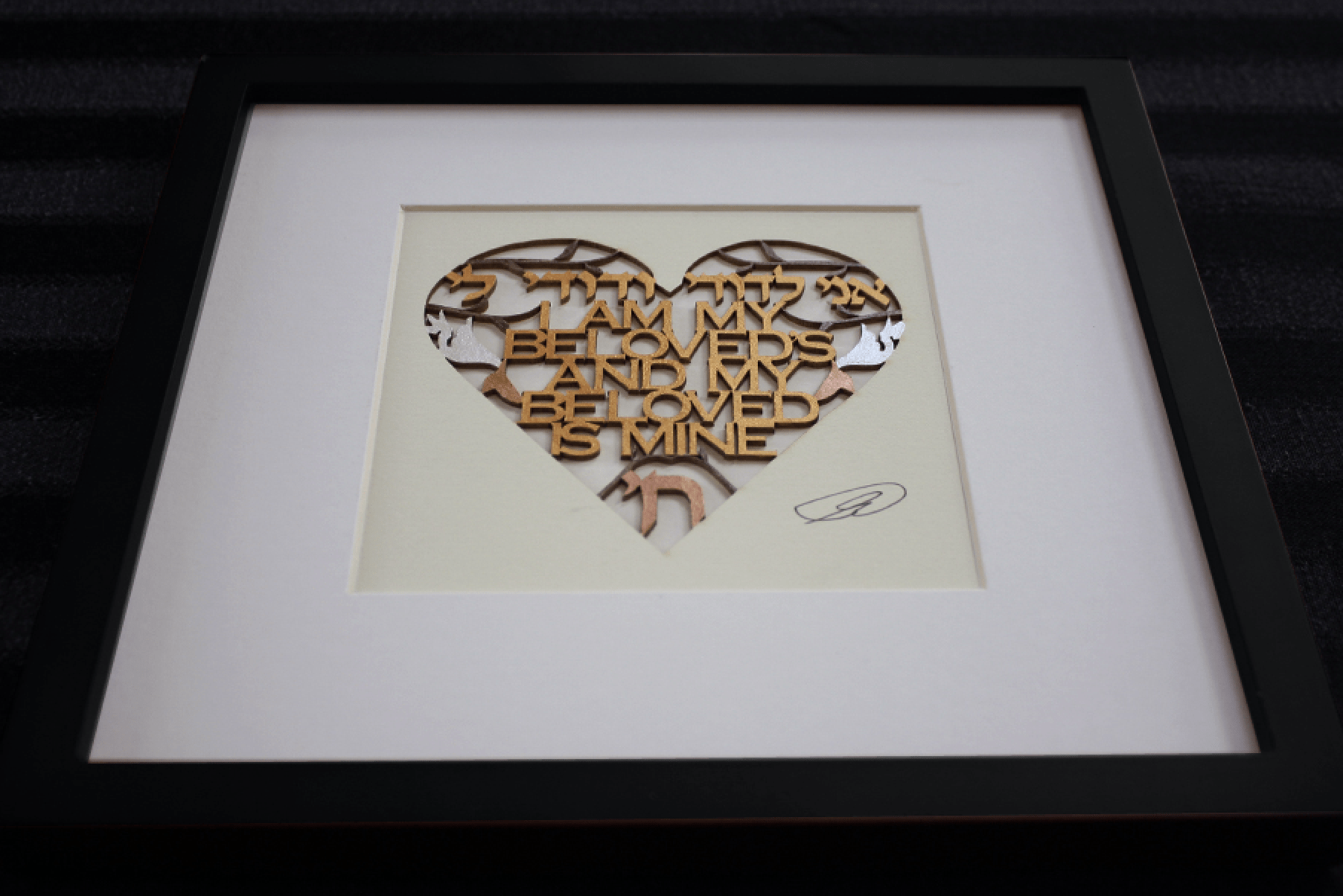 Petite Ani L'Dodi - I Am My Beloved's Wall Hanging by Glenn Grubard、mySite、topwebapps