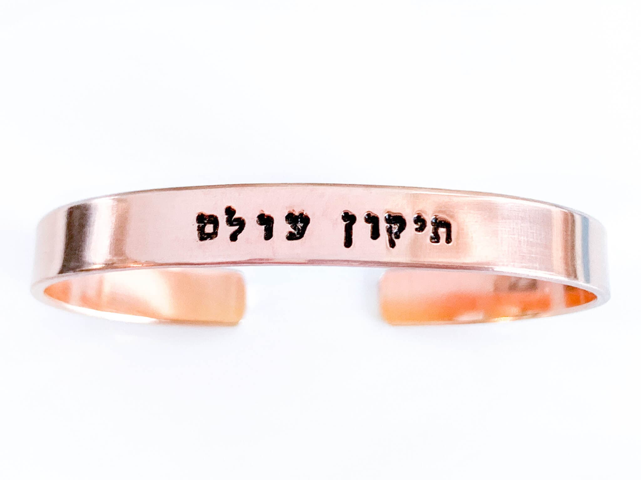 Tikkun Olam Bracelet - Brass, Copper or Aluminum、mySite、topwebapps