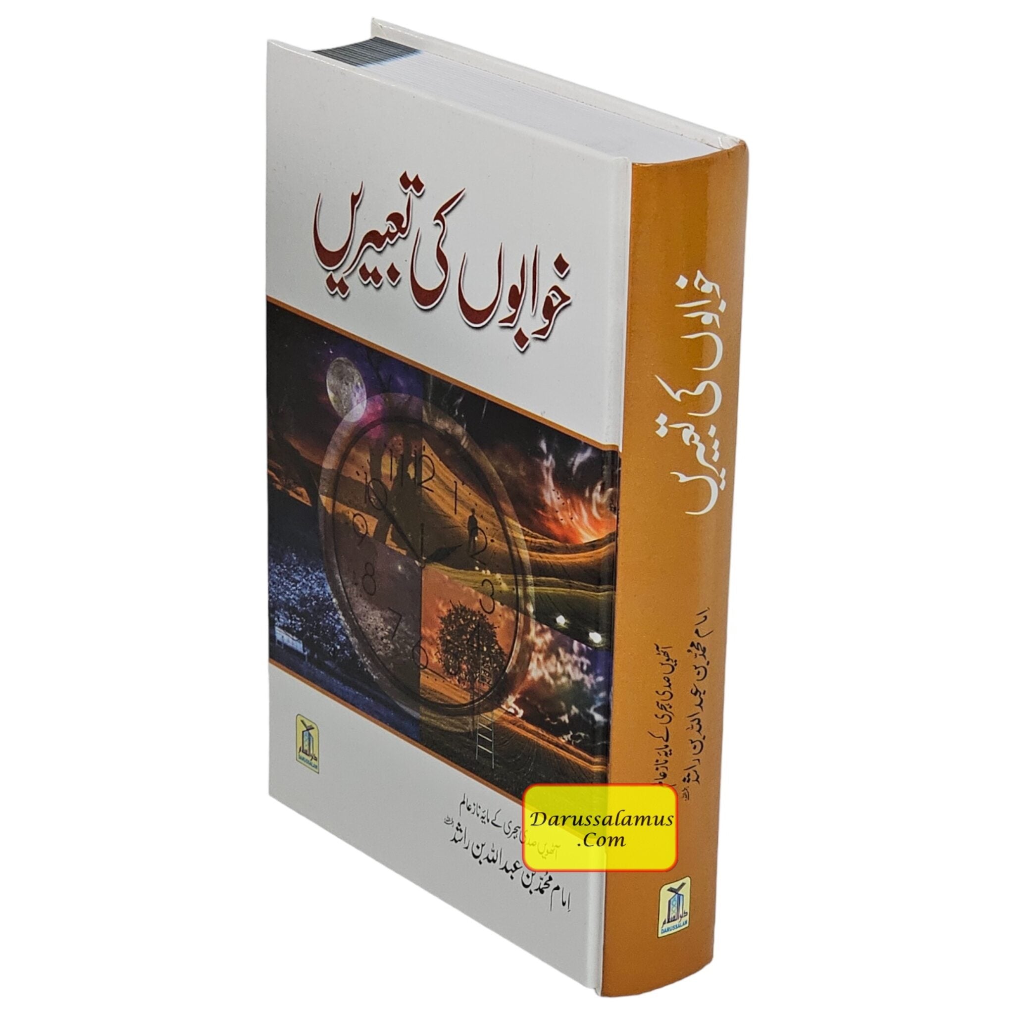 Khwabon Ki Tabeerain by Imam Muhammad Bin Abdullah Bin Rashid、mySite、topwebapps