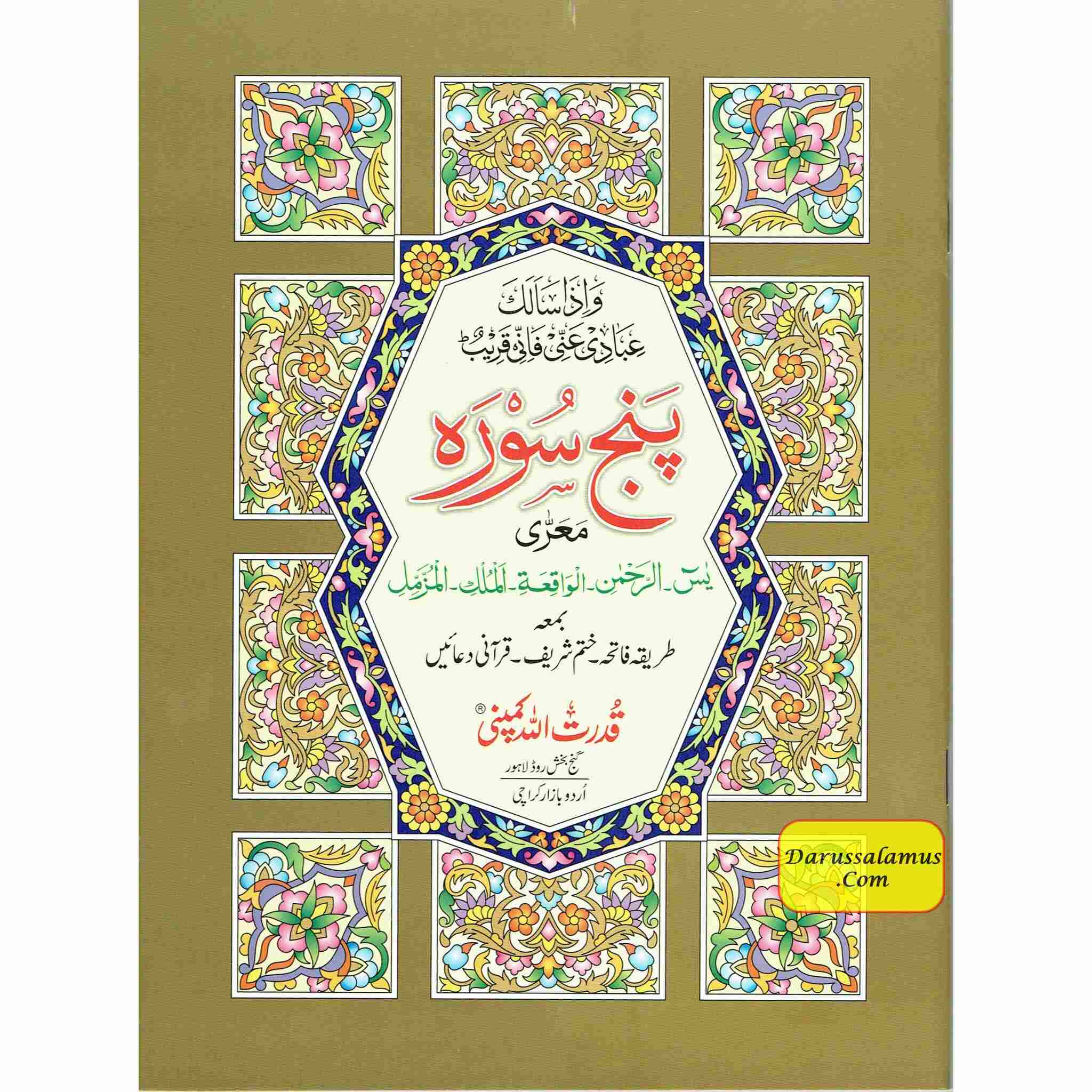 Panj Surah: Ref 303、mySite、topwebapps