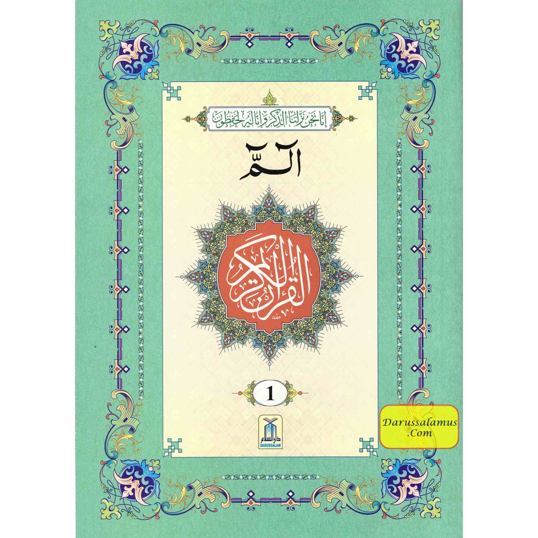 Al Quran Al Kareem,30 Separate Parts,16 Line Siparah Set (Urdu/Persian/South African)、mySite、topwebapps
