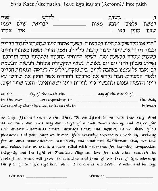  Round Jerusalem Ketubah by Sivia Katz、mySite、elrpsem3k