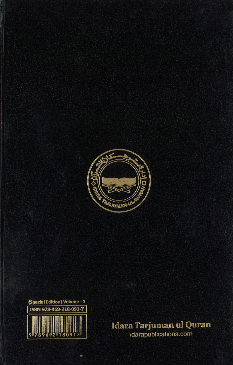 Tafheem Ul Quran with Urdu translation and Tafseer Vol 1-6 (Special Edition)、mySite、topwebapps