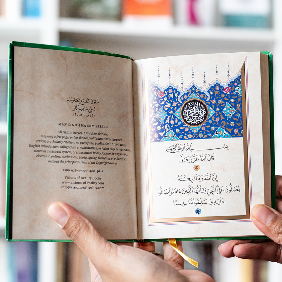 Dalail al-Khayrat (Arabic, Flexicover)、mySite、topwebapps