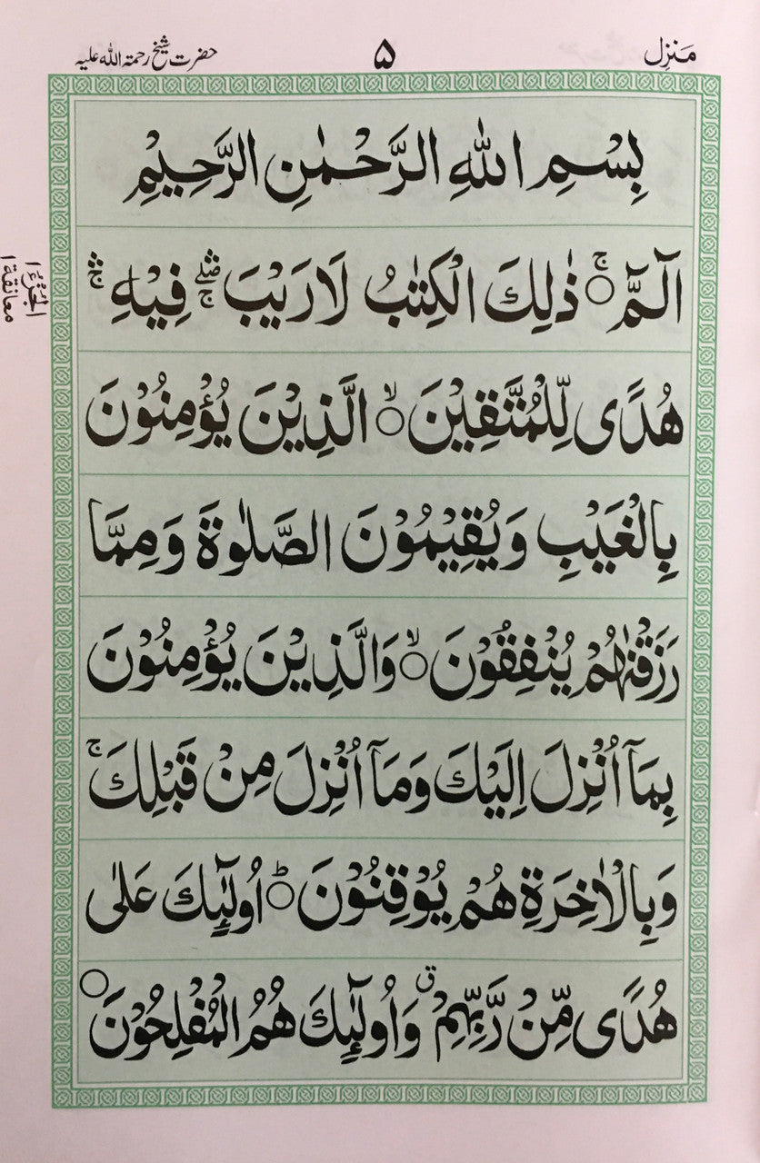 Manzil (Ref#560/A) - Arabic only、mySite、topwebapps