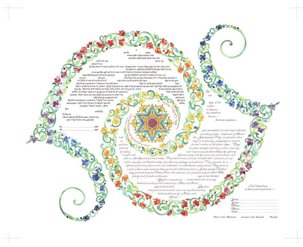  Duet of the Beloveds Ketubah by Amy Fagin、mySite、elrpsem3k