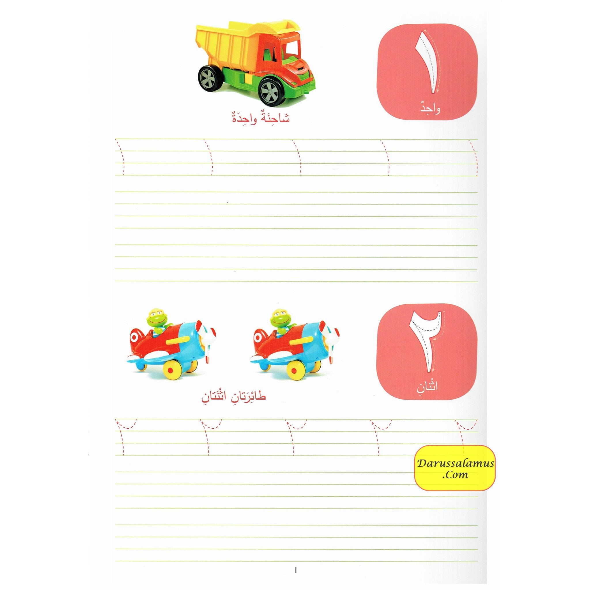 Fun with Arabic Numbers By Ed. Saniyasnain Khan、mySite、topwebapps