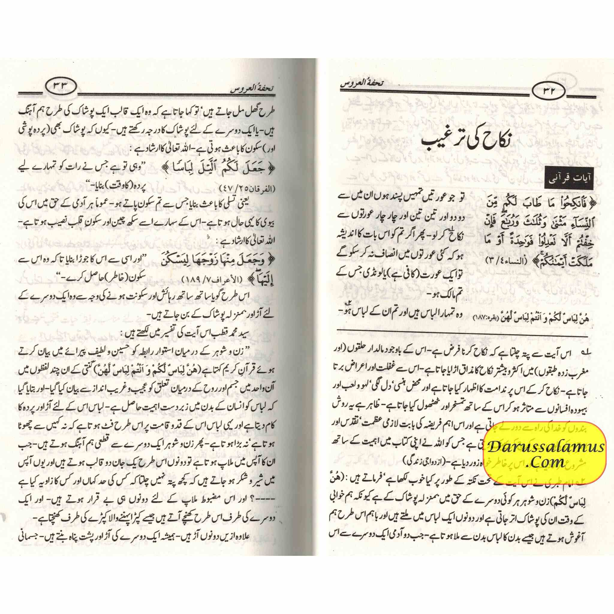 Tuhfat Ul Uroos (Urdu Language) By Mahmood Mehdi Istambuli、mySite、topwebapps