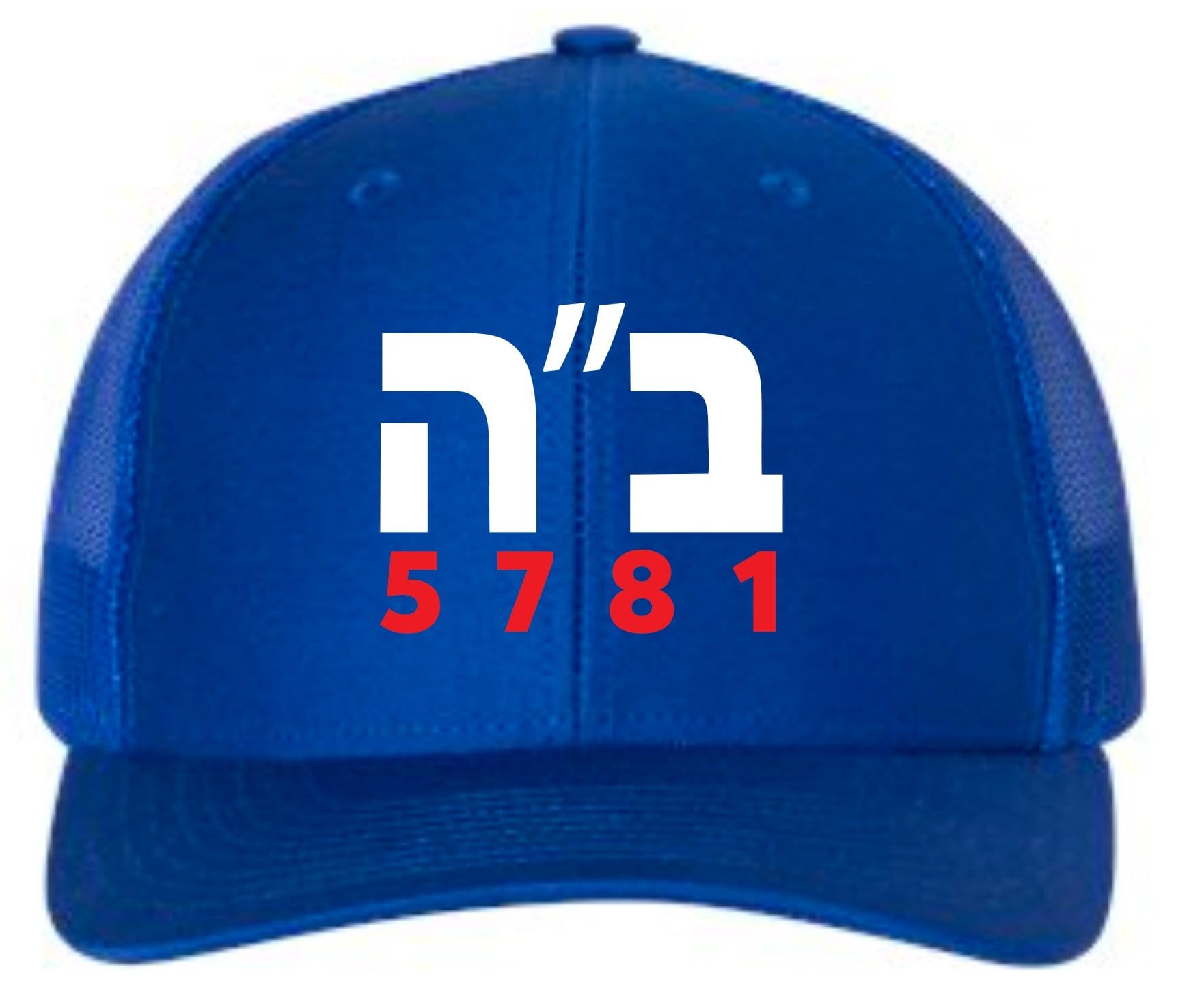 B”H Biden Harris 5781 Mesh Snapback Hat in Hebrew - 100% of Profits Donated、mySite、topwebapps