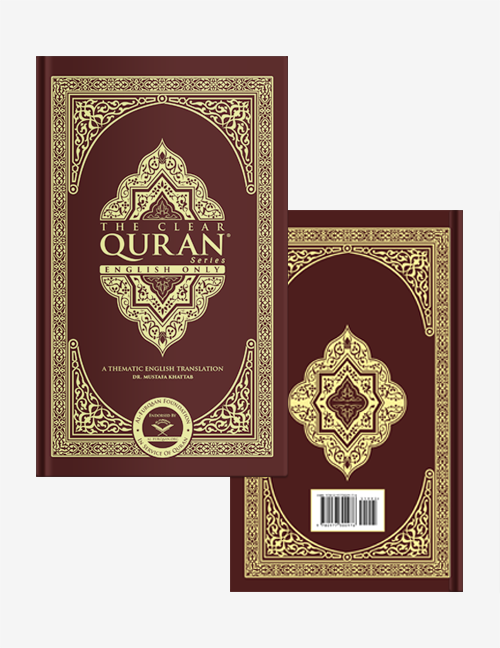 The Clear Quran® Series - English | Hardcover、mySite、topwebapps