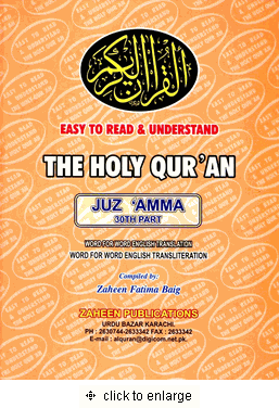 Easy to Read and Understand the Holy Qur'an : Juz Amma (30th Part) : Word for Word English Translation and Transliteration (Zaheen Fatima Baig)、mySite、topwebapps