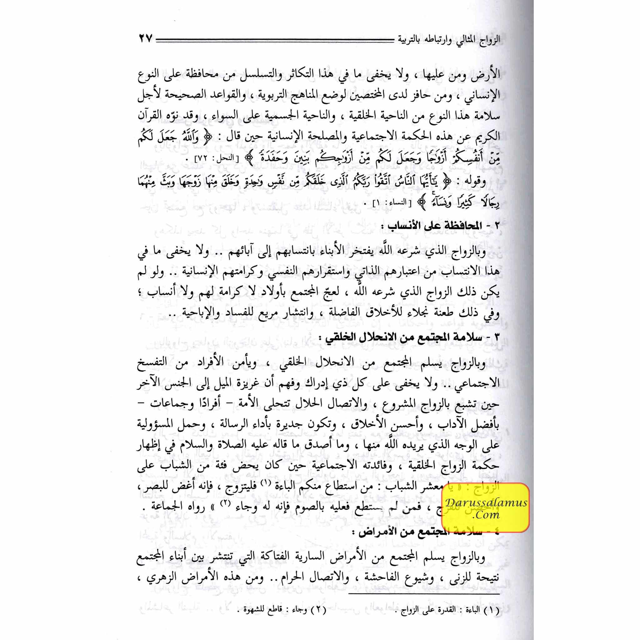 Child Education in Islam 2 Vol Set (Arabic Only)、mySite、topwebapps