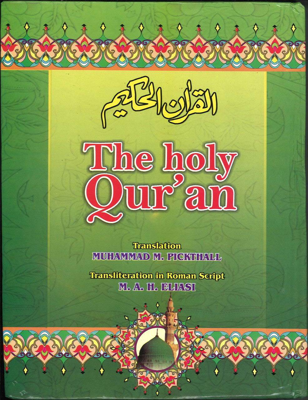 Roman Transliteration of the Holy Quran、mySite、topwebapps