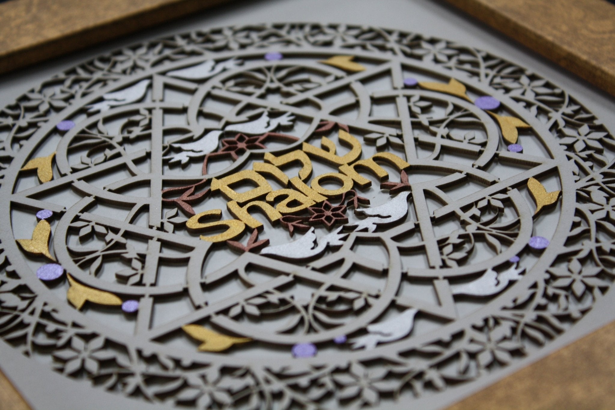  Shalom Laser Cut Framed Artwork、mySite、elrpsem3k