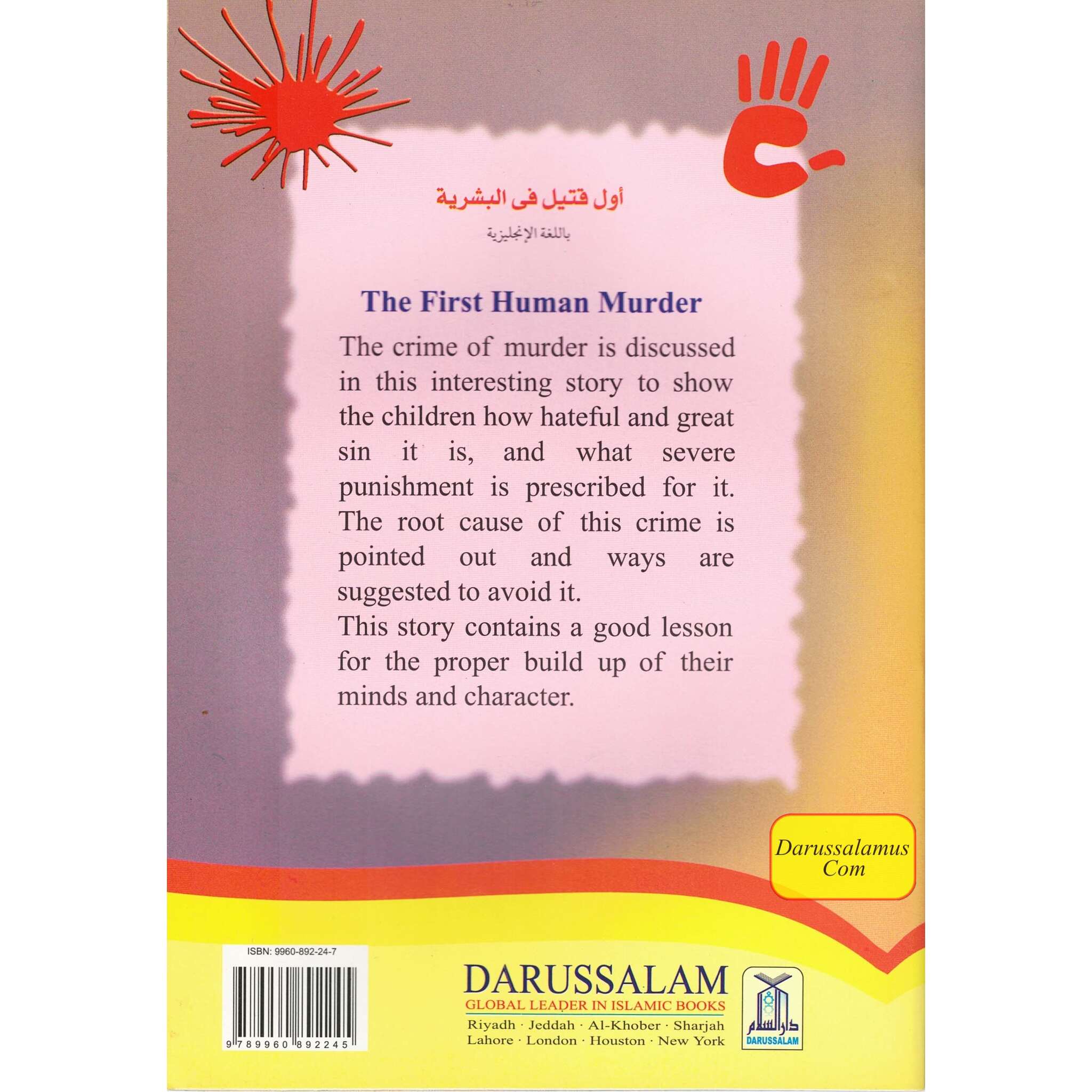 The First Human Murder (True Stories for Children)、mySite、topwebapps