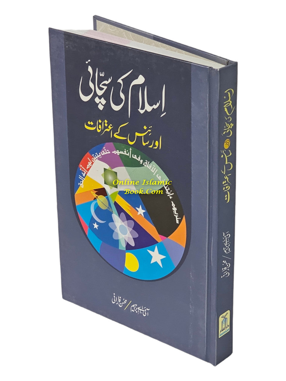 Islam Ki Sachai Aur Science Kay Aitrafat、mySite、topwebapps