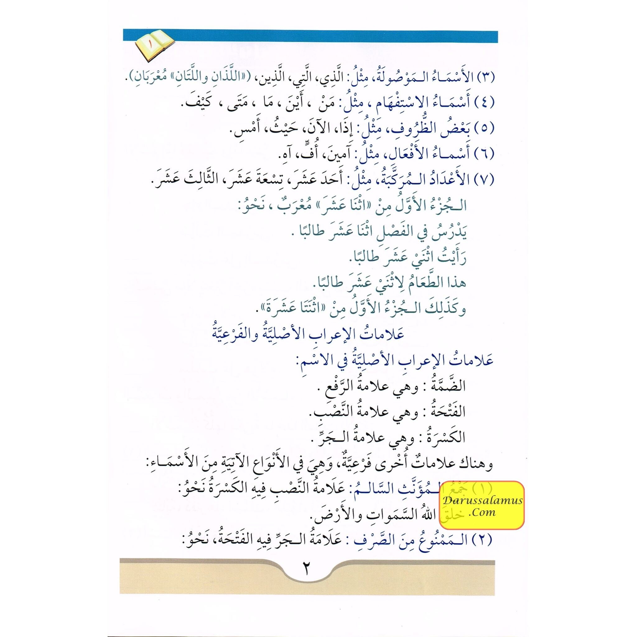 Arabic Course for English -Speaking Students Vol 3 By Dr V. Abdur Rahim、mySite、topwebapps