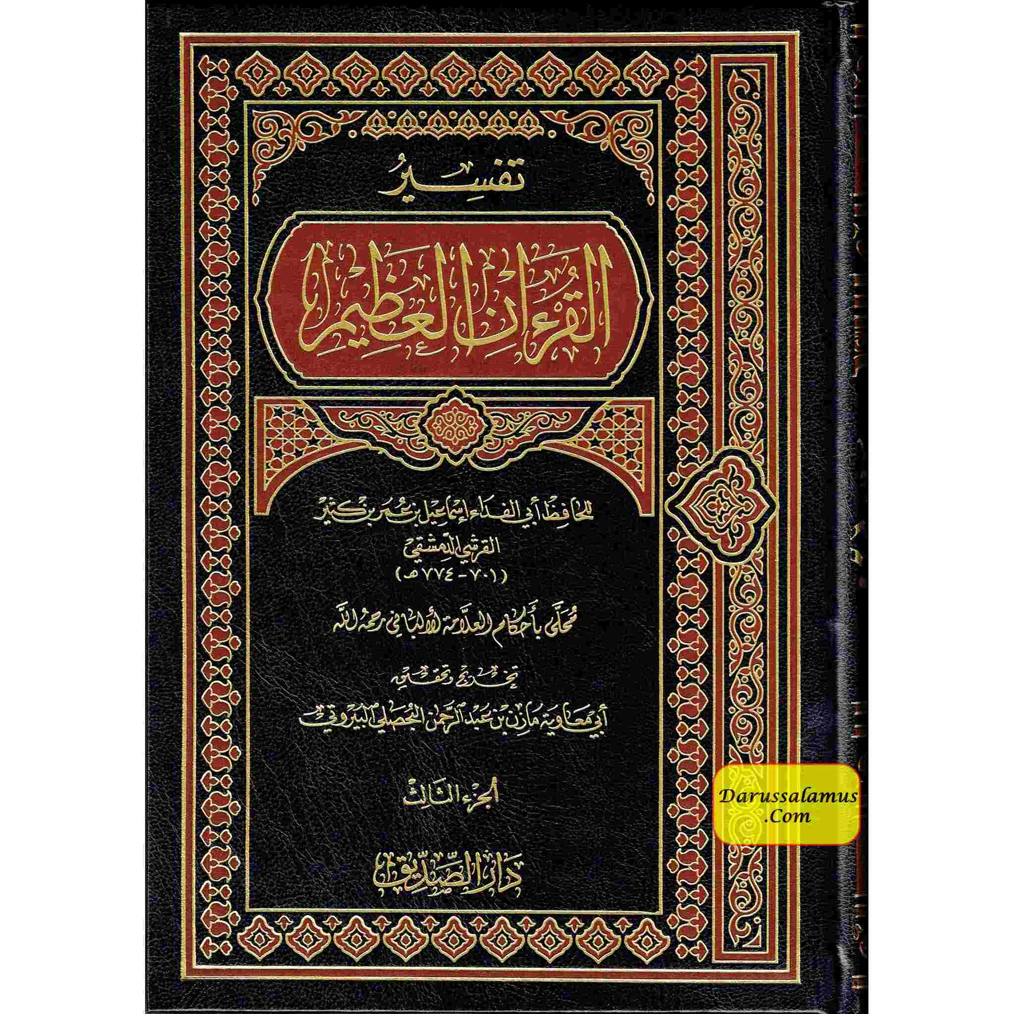 Tafsir Al Quran Al Azeem 4 Vol Set (Arabic Language),Complete Set By Ibn Kathir (Dra Al Sadeeq)、mySite、topwebapps