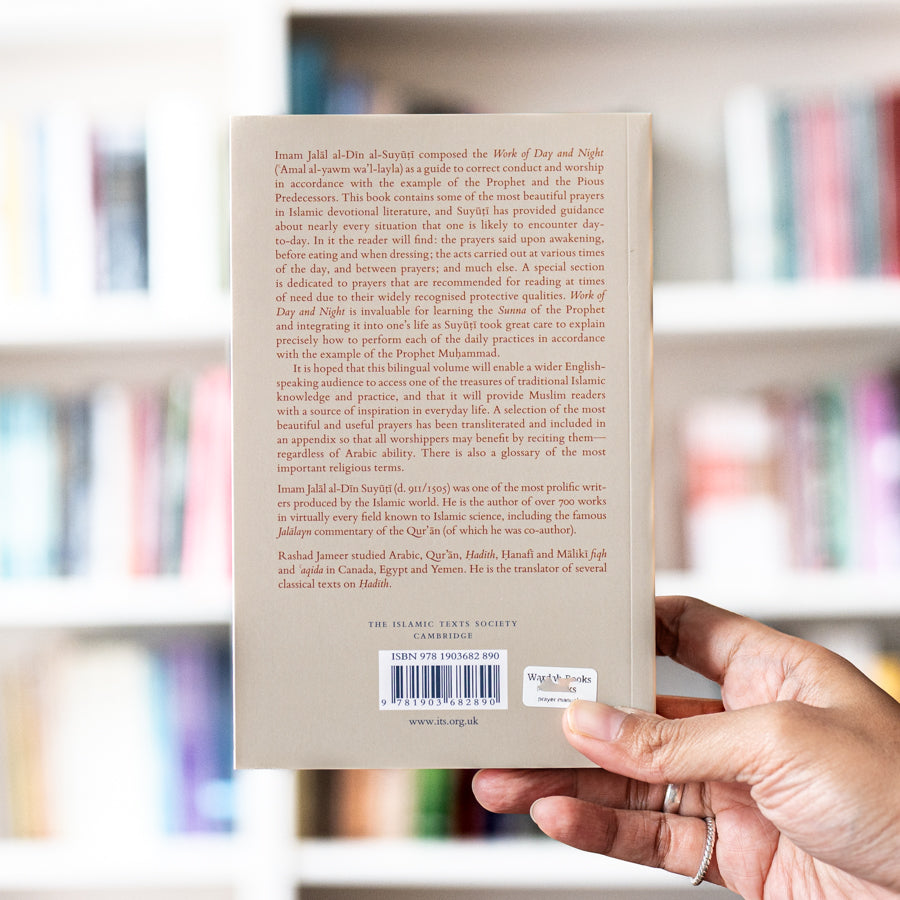 Work of Day and Night: Suyuti's Collection of Prophetic Practices and Prayers、mySite、topwebapps