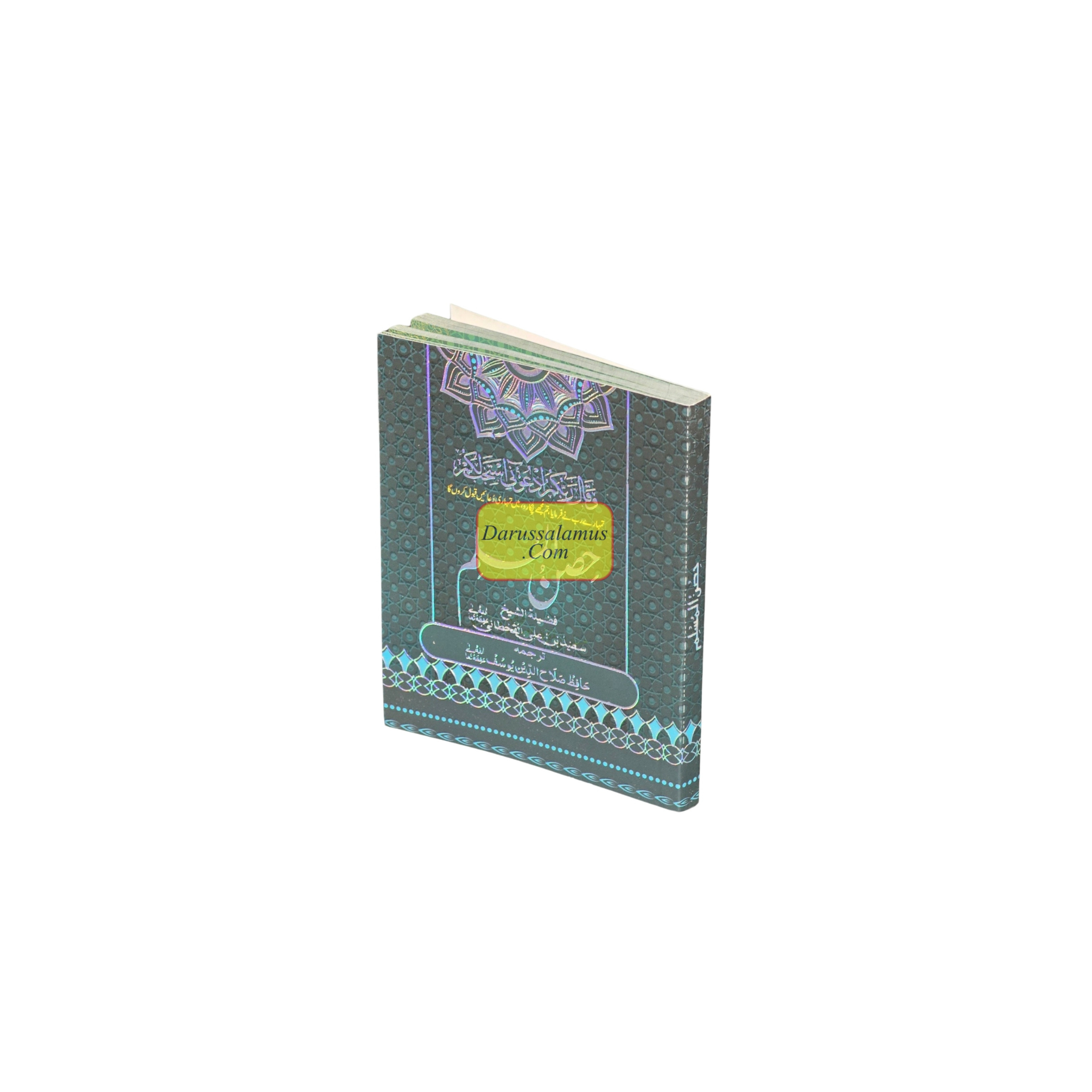 Hisnul Muslim,Urdu Language (Pocket Size)、mySite、topwebapps