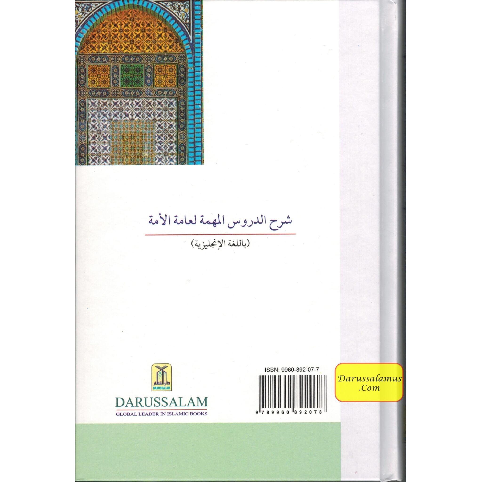 Explanation of Important Lessons (for every Muslim) By Muhammad bin 'Ali Al-Arfaj、mySite、topwebapps