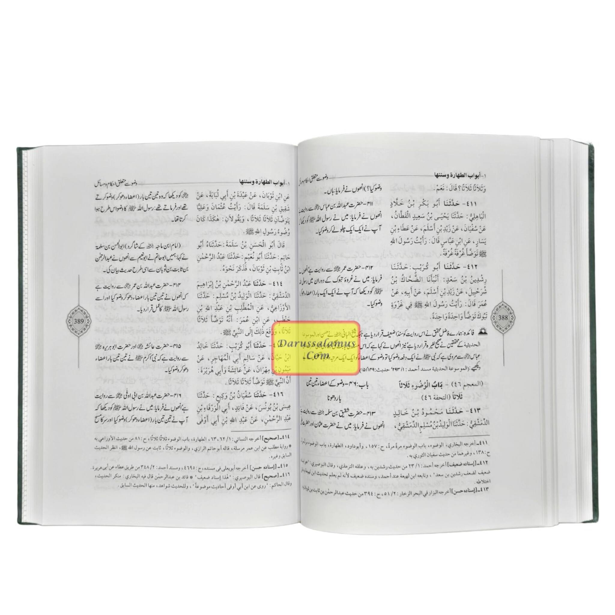 Sunan Ibn Majah Urdu (5 Vol. Set) By Imam Muhammad Ibn Yazeed Ibn Majah、mySite、topwebapps