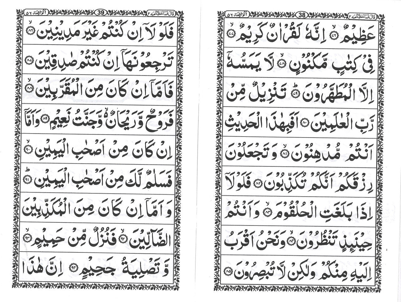 A Selection of Popular Surahs、mySite、topwebapps