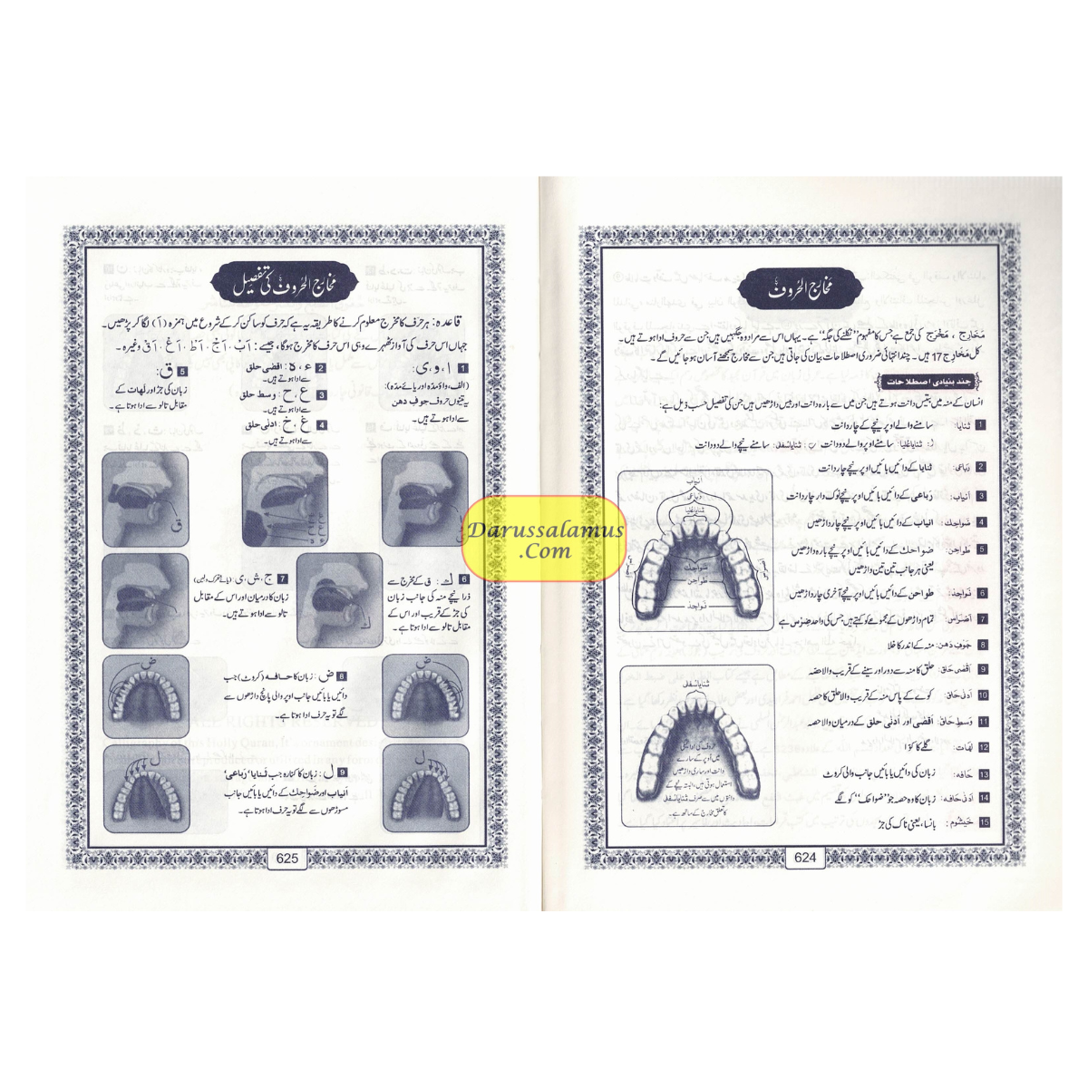 Al-Quran Al-Kareem (Beirut Print) - Indo-Pak Script Hard Cover (Medium Size)(-15 Lines、mySite、topwebapps