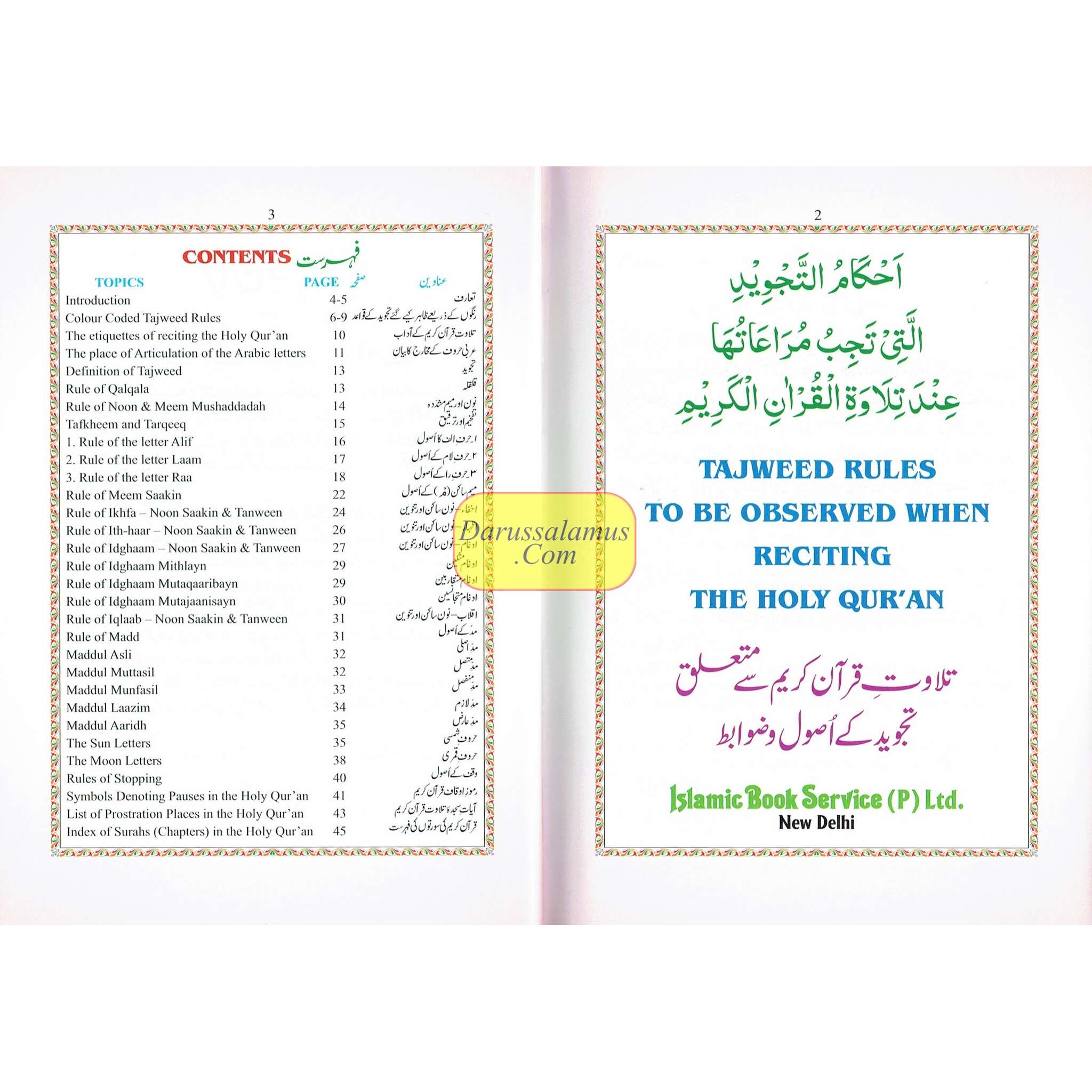 The Holy Quran Colour Coded Tajweed Rules with Colour Coded Manzils (Medium Size) With Case-Ref 23-CC-(13 Lines)、mySite、topwebapps