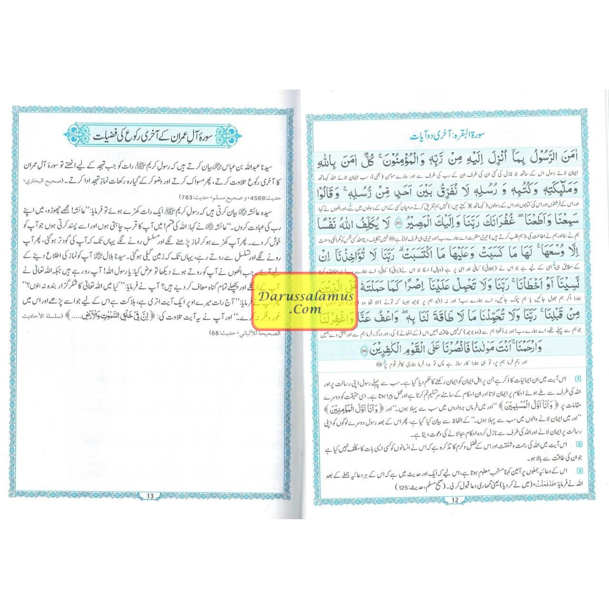 Qurani Wazaif: Urdu Language、mySite、topwebapps