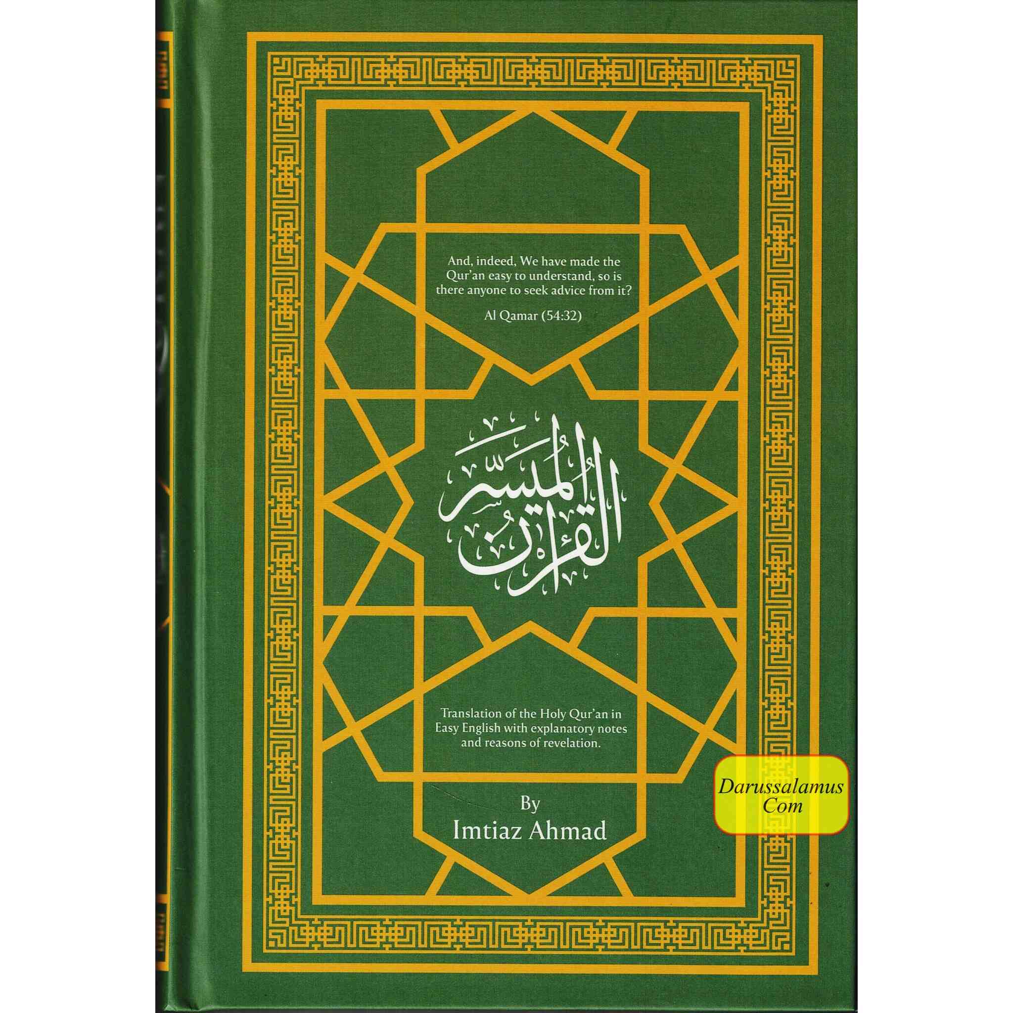 The Easy Quran, Translation of the Holy Quran in Easy English By Imtiaz Ahmad (New Edition)、mySite、topwebapps