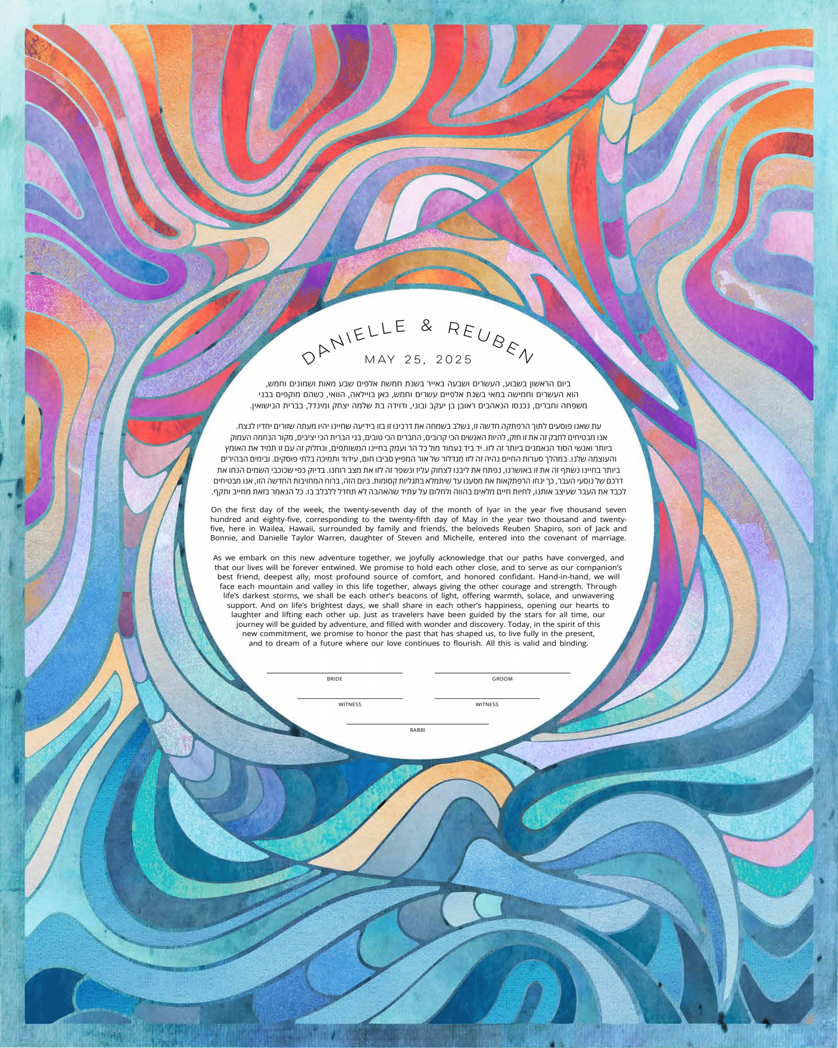  Custom Ketubah for Danielle & Reuben、mySite、elrpsem3k