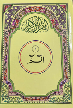 Al Quran Kareem - Majeedi Script | 30 Juz Set | Large Hardcover、mySite、topwebapps