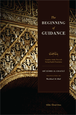 The Beginning of Guidance (Bidayat al-Hidaya)、mySite、topwebapps
