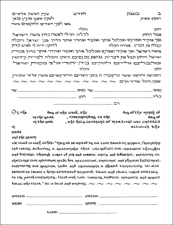  Ithaca Ketubah by Stephanie Adler、mySite、elrpsem3k