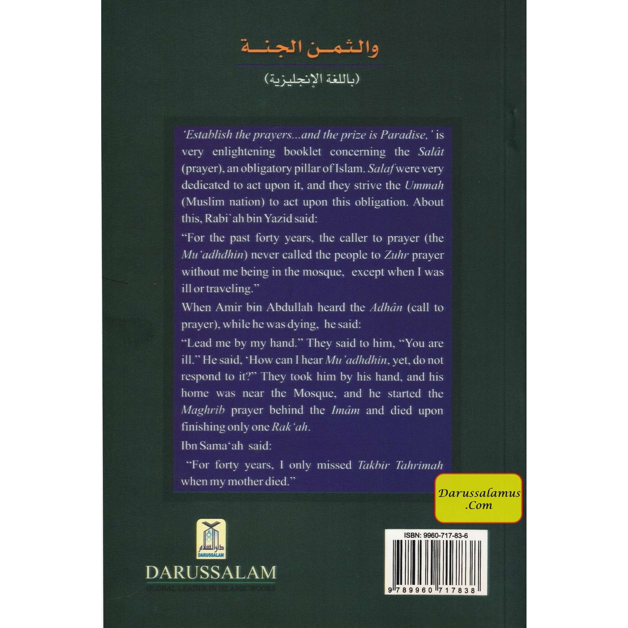 Establish the Prayers and The Prize is Paradise By Abdul-Malik Al-Qasim、mySite、topwebapps