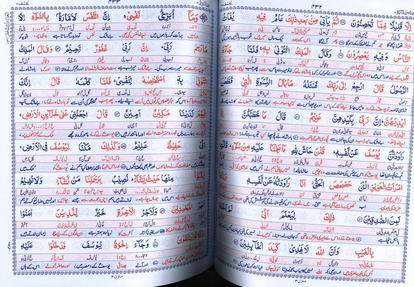 Quran Hakeem with Urdu Translation & Arabic Pronunciation #14-KT, Majeedi, 8 lines large in 2 colors、mySite、topwebapps