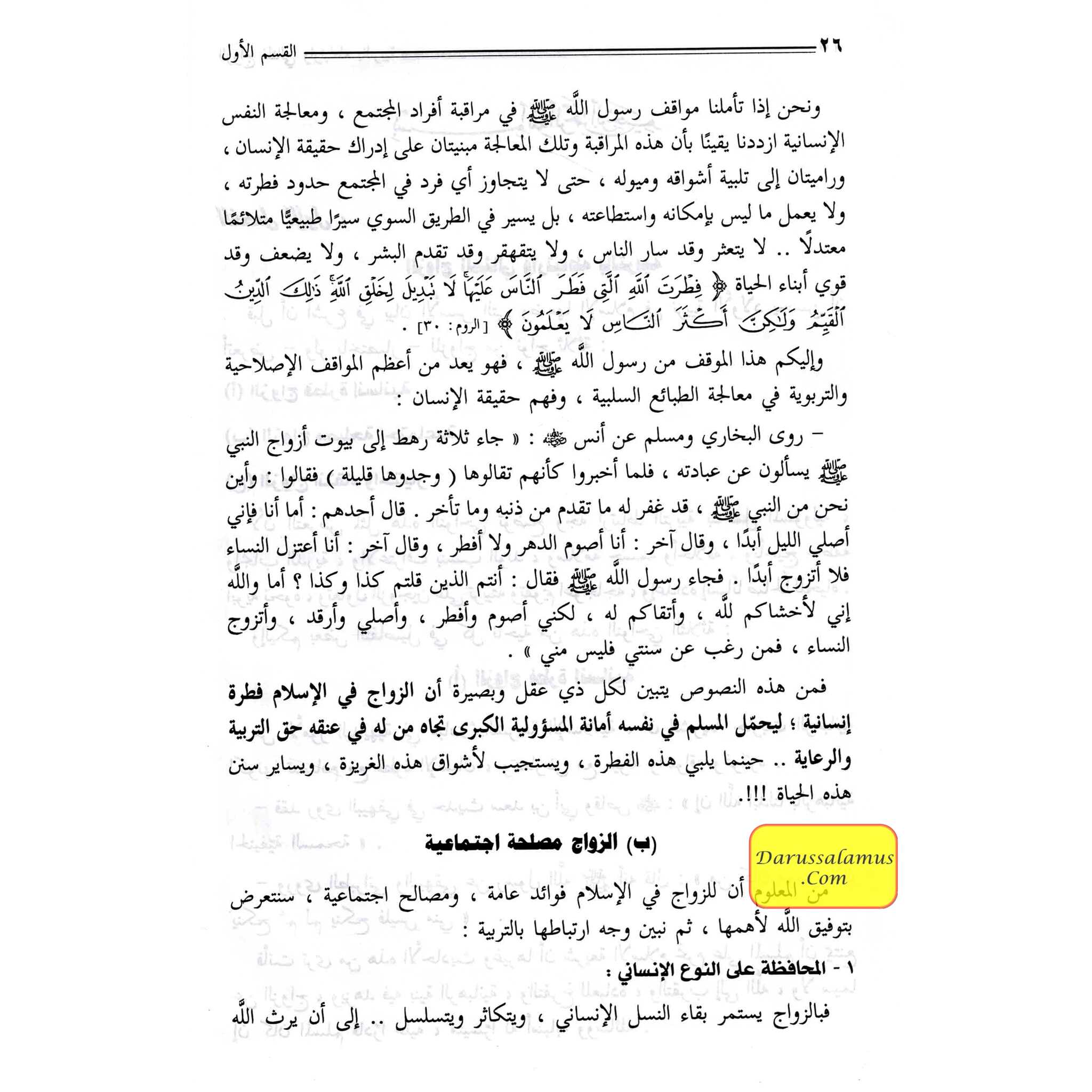 Child Education in Islam 2 Vol Set (Arabic Only)、mySite、topwebapps