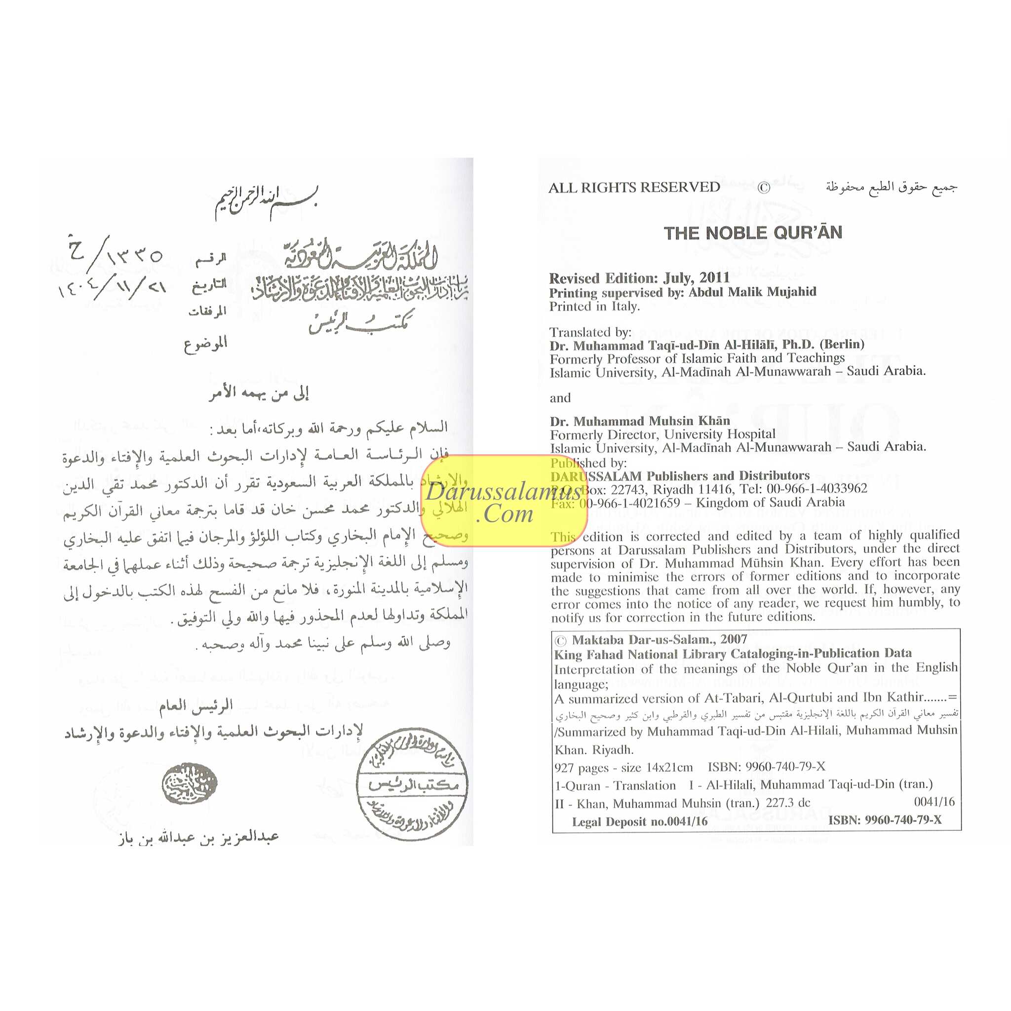 Noble Quran Medium Size with Metal Corner Protector (Size 8.8 x 6.0 x 2.0 Inch) (Arabic and English)、mySite、topwebapps