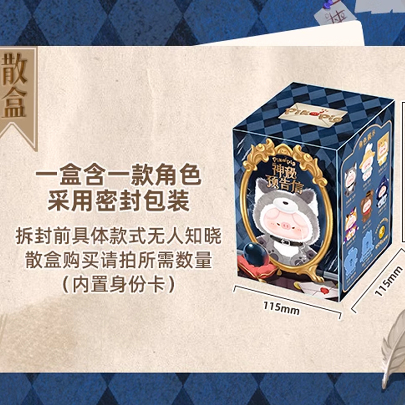  Piko Pig Mystery Letter Series Blind Box、mySite、greenlandpopulation