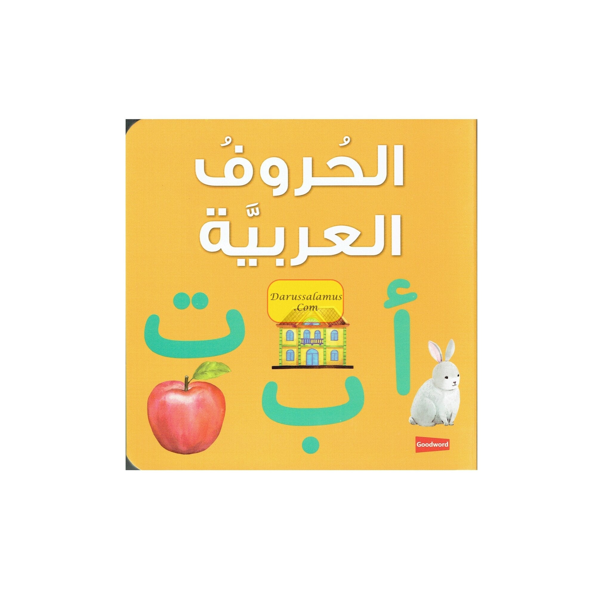 Arabic Alphabet Board Book By Saniyasnain Khan、mySite、topwebapps